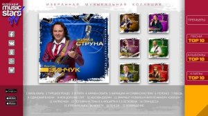 ВИКТОР ЗИНЧУК - ЖИВАЯ СТРУНА / VIKTOR ZINCHUK - LIVE STRING