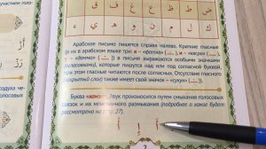 017. Муаллим сани. Хамза (начало)