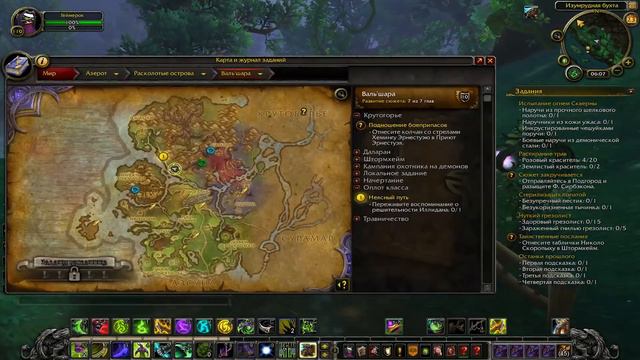 WoW Legion Beta: Прокачка Охотника на Демонов #077 Геймерок INRUSHTV Прохождение ВОВ Эльф Крови смотреть онлайн