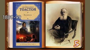 Воскресение, роман Льва Толстого