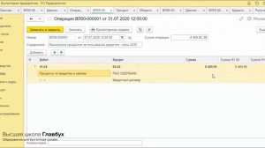 Учет кредитов и займов в 1С