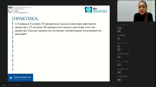 Алилекова Текстовые задачи смотреть онлайн