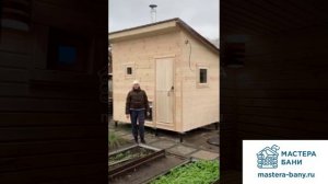 Мастера Бани Каркасные бани Видеоотзыв 7