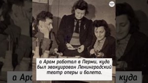 Арам Хачатурян и Нина Макарова: история большой любви друг к другу и к музыке