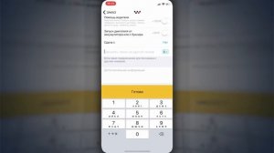 Новые функции «Максим  заказ такси»