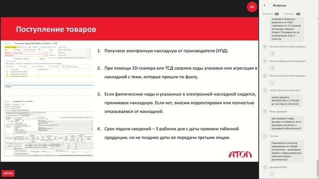 Маркировка обуви. Новые сроки и порядок подготовки (вебинар от 16.04.2020)