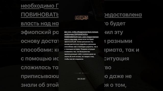 Шесть основ (4) | имам призыва шейх аль-Ислам Мухаммад ибн ‘Абд аль-Ваххаб ат-Тамими