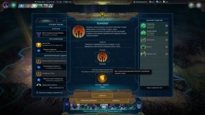 Age of Wonders Planetfall. Все о космите. Гайд #13.