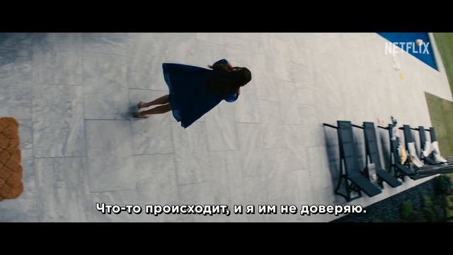 Статусы про разочарование в жизни. Оставь мир позади 2023 смысл. Сладкие воспоминания картина. Румаан алам «оставь мир позади». Оставь мир позади 2023 смысл.