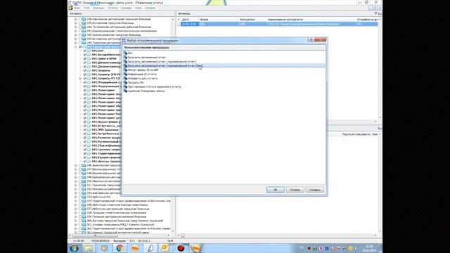Выгружаем и загружаем отчетную форму ИС МДМУ № 866 правильно смотреть онлайн
