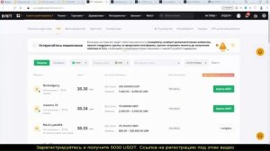 Пополнение Bybit Как купить криптовалюту на Байбит Как пополнить Bybit через p2p картой без комисси