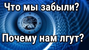 Послание из будущего. Истина, скрытая внутри Вас