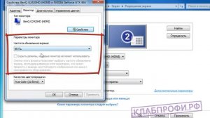 Как настроить расширение вашего монитора