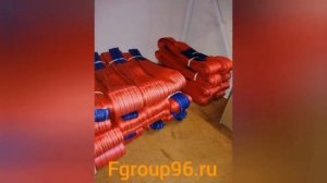 Наше производство текстильных строп. FGROUP96.RU