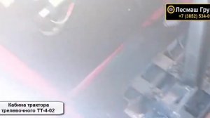 Кабина трактора трелевочного ТТ-4 изготовление