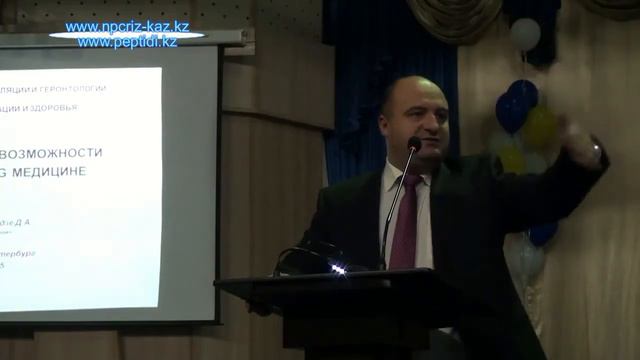 Конференция 10 октября 2015 Казахстан Алматы Что такое пептиды смотреть онлайн