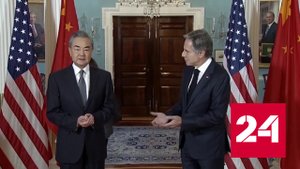 Глава МИД Китая прибыл в США - Россия 24
