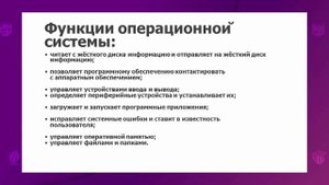 Информатика. 6 класс. Как работает компьютер /06.10.2020/