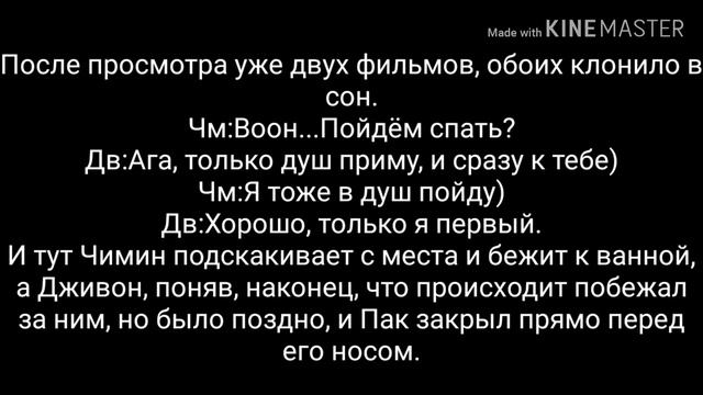 Юнмины/Yoonmin |Фанфик| *Омегаверс* "Двадцать пять дней нашего лета" 20 часть смотреть онлайн