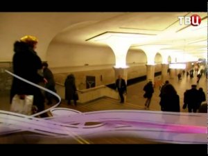 Станция метро «Кропоткинская»