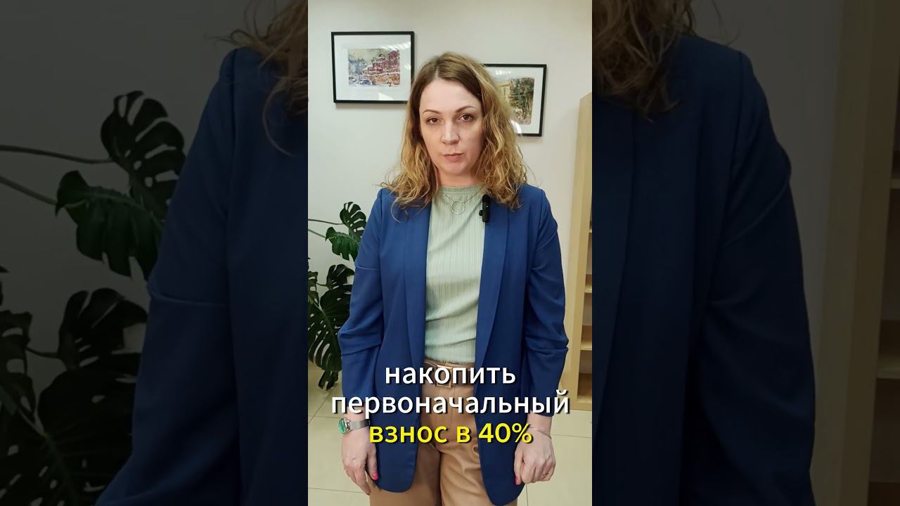 Кто НЕ сможет купить квартиру в 2025? смотреть онлайн