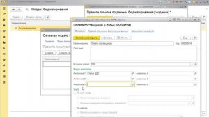 Бюджетирование в 1С:ERP. Ч.02.Урок 08. Настройка лимитов