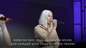 Доверять Тебе | Отпускаю все мечты мои ( Revival Music )