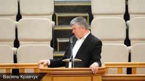 Василий Кравчук - Сила молитвы | Проповедь