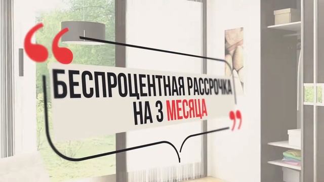 Реклама шкафов (Гродно) смотреть онлайн