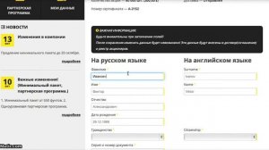 Инструкция для заполнения договора!