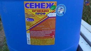 Антисептик для биозащиты и огнезащиты древесины - ДомТвой