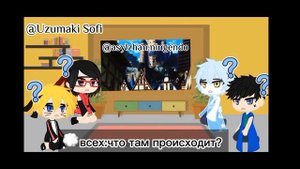 Реакция друзей Боруто (не всех) на 7 смертных грехов (1/1)