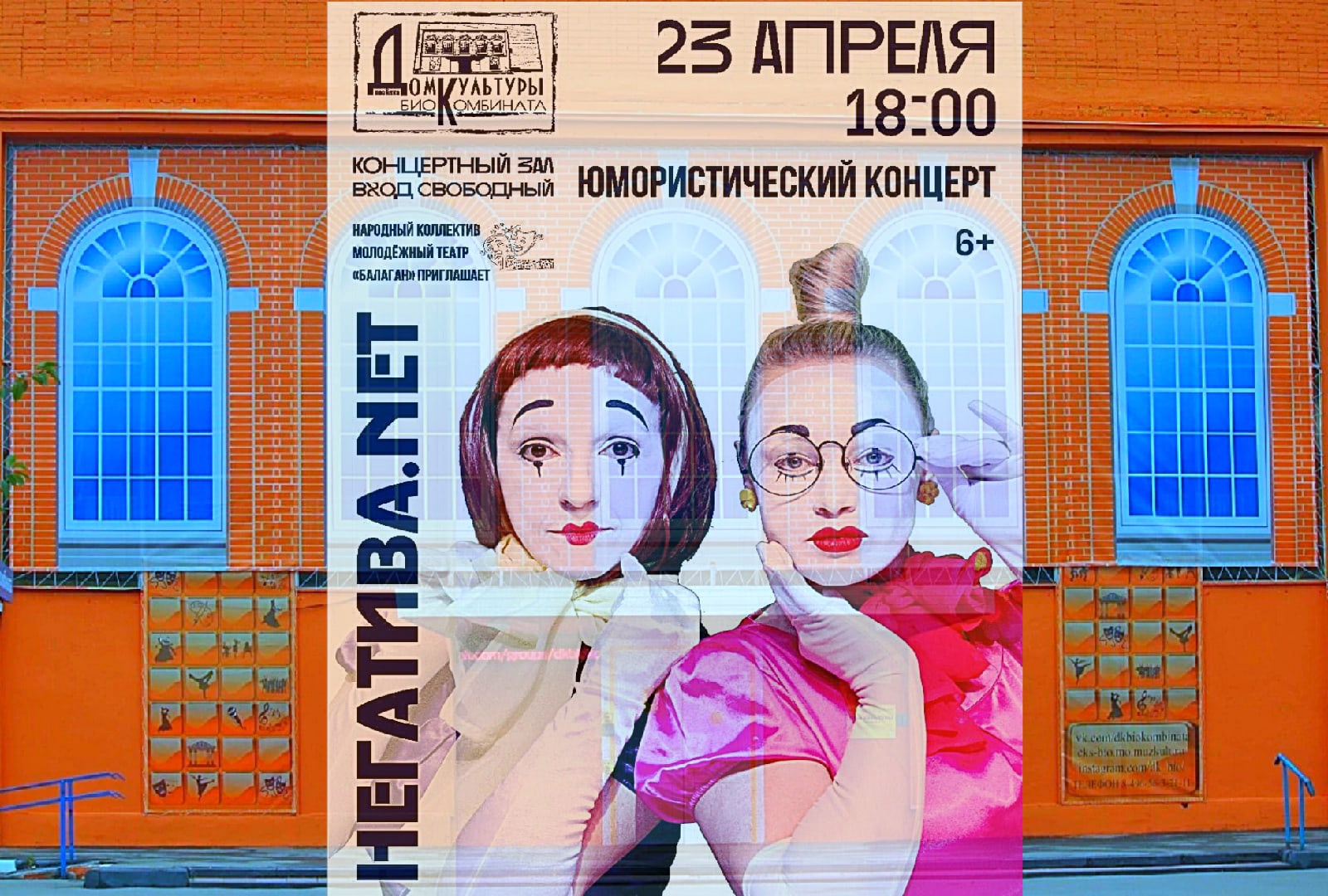 Юмористический концерт •Негатива.net!•.mp4