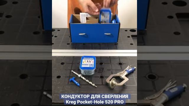 Кондуктор для сверления под косой шуруп Kreg Pocket-Hole Jig 520 в комплекте с клещами | Распаковка