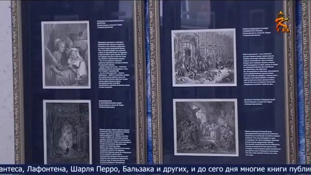 Выставка литографий «Шедевры Гюстава Доре». Репортаж Ктв