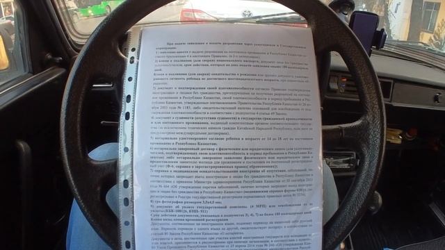 Подаю документы на ВНЖ в Казахстане