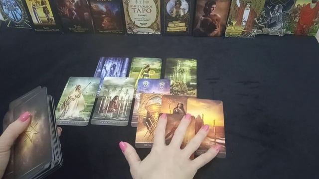 ПОНИМАНИЕ СЕБЯ. Расклад на Таро.