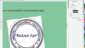 Изготовление печати точно по оттиску.