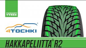 Nokian Hakkapeliitta R2 - Комфорт нового поколения - 4 точки. Шины и диски 4точки - Wheels & Tyres