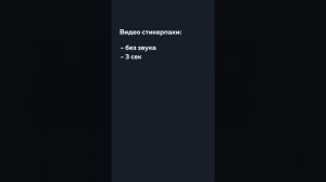 Как добавить стикеры в Телеграм