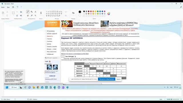 Информатика ОГЭ 9 класс Задание № 4 смотреть онлайн