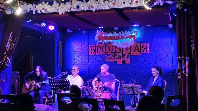Канатчикова дача. Вечер памяти В. С. Высоцкого. Бродячая собака. Новосибирск, 26.01.23
