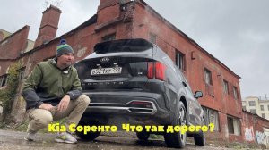 Kia #Sorento - большой бензиновый кореец
