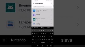 Что делать если не открывается приложение "музыка" или любое другое приложение