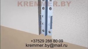 Крепление креммер. Демонтаж
