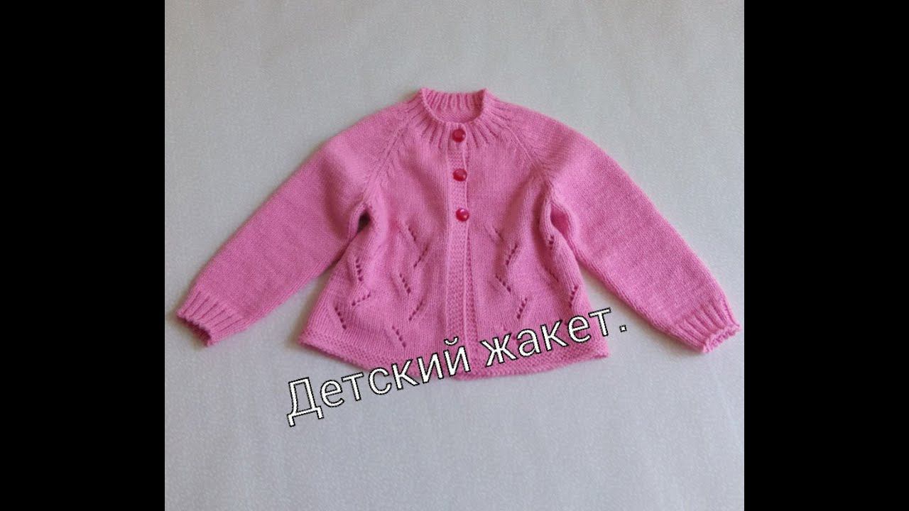 Детский жакет. Вяжем рукава. смотреть онлайн