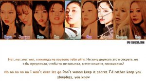 TWICE SET ME FREE (ENG) перевод на русский (Color Coded Lyrics)