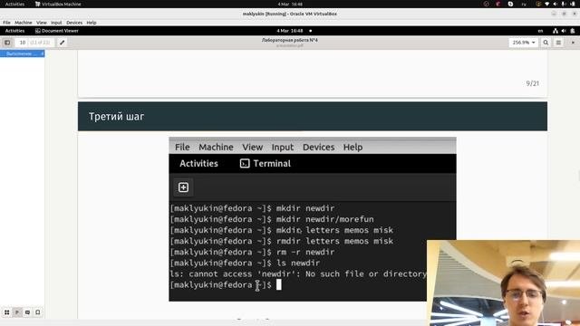Индивидуальный проект. Часть 4. Защита презентации