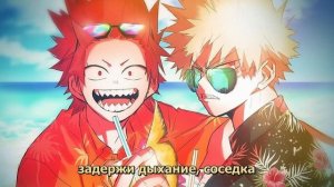 асмр：Расслабляющий день на озере с Бакуго и Киришимой | Летняя серия - часть 2