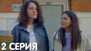 Вика-ураган 2 серия обзор
